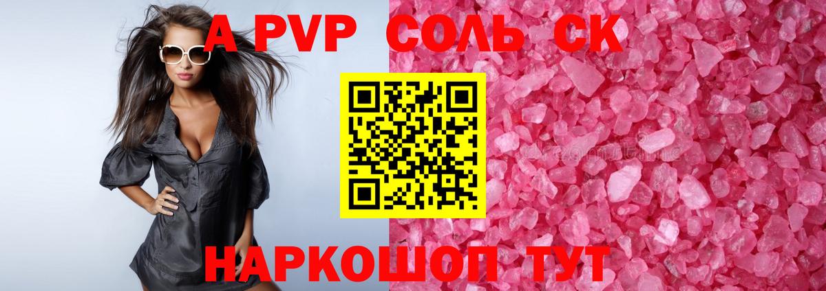 A PVP крисы CK  Вход с VPN  Дмитров  Alpha PVP СК КРИС 