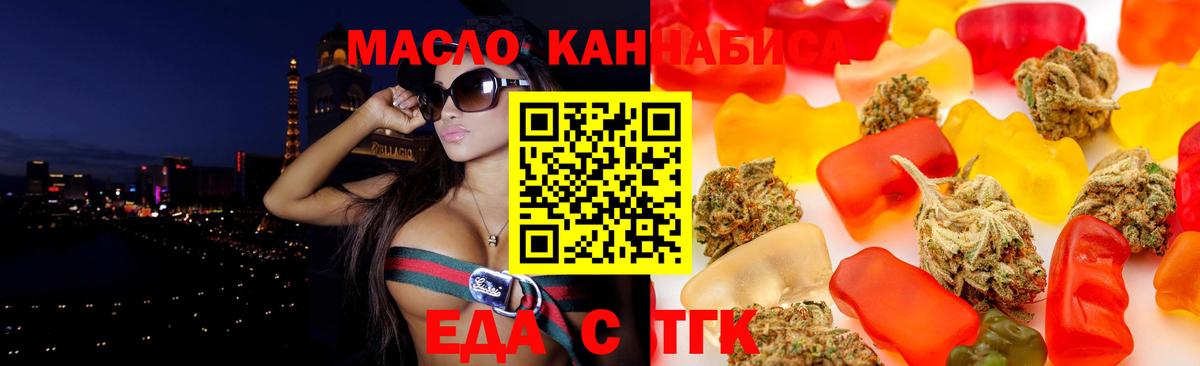 Печенье с ТГК марихуана Дмитров