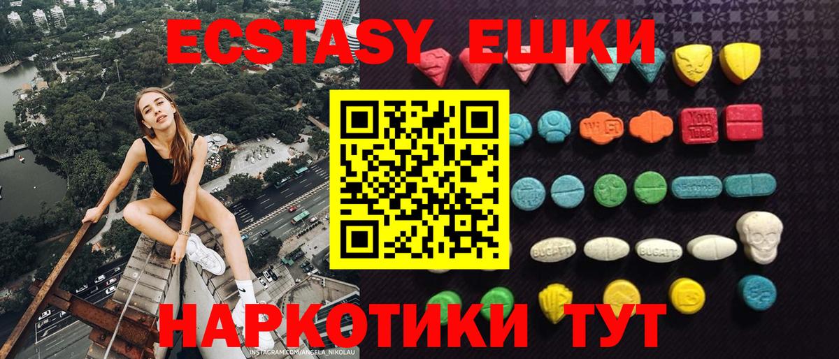 Экстази TESLA Дмитров