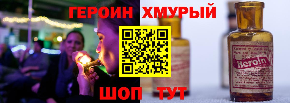 Дмитров  Героин афганец  Вход с VPN 