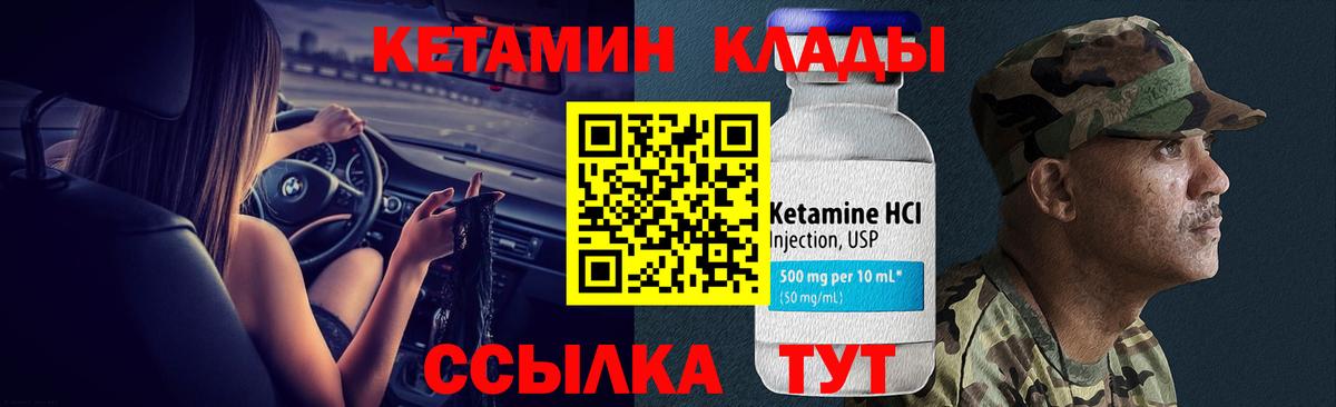 Дмитров  Кетамин VHQ  Вход с VPN 