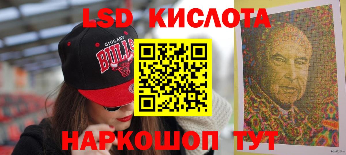 LSD-25 экстази кислота  Вход с VPN  Лсд 25 экстази кислота  Дмитров 