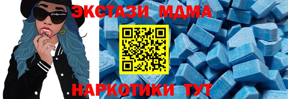 МДМА crystal  MDMA VHQ  Дмитров  Вход с VPN 