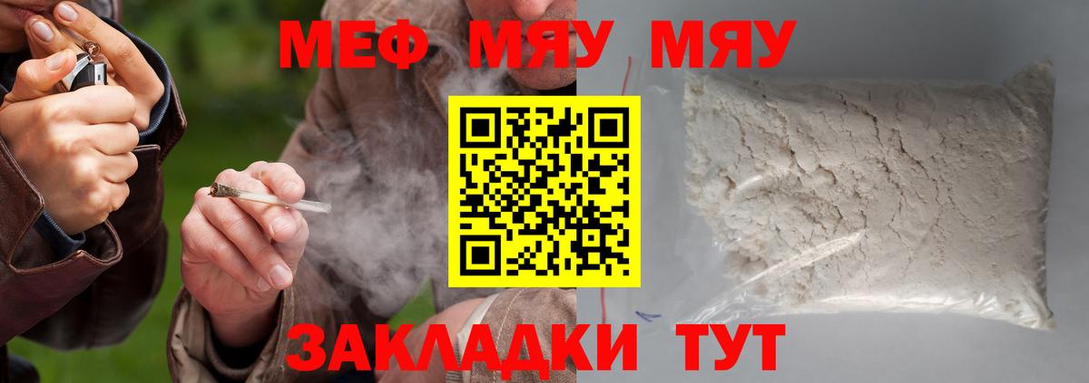 Дмитров  МЕФ  Вход с VPN  МЕФ мяу мяу  МЯУ-МЯУ 4 MMC 