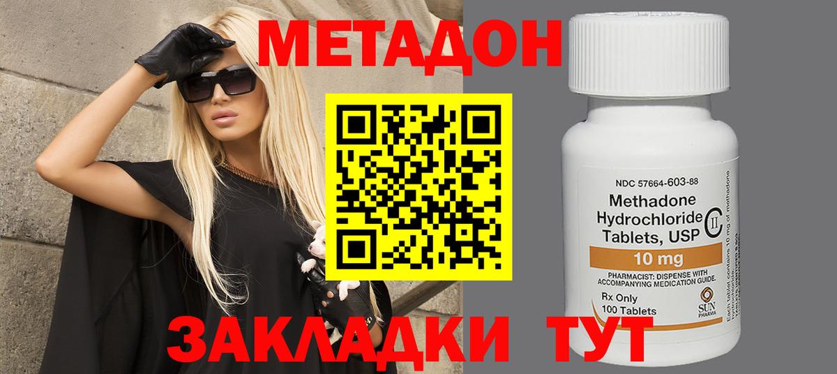 mega ссылки  Метадон мёд  Дмитров  Вход с VPN  Метадон белоснежный 