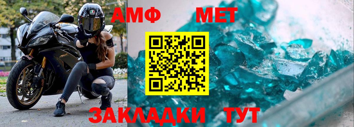 МЕТАМФЕТАМИН Methamphetamine  Вход с VPN  Дмитров 