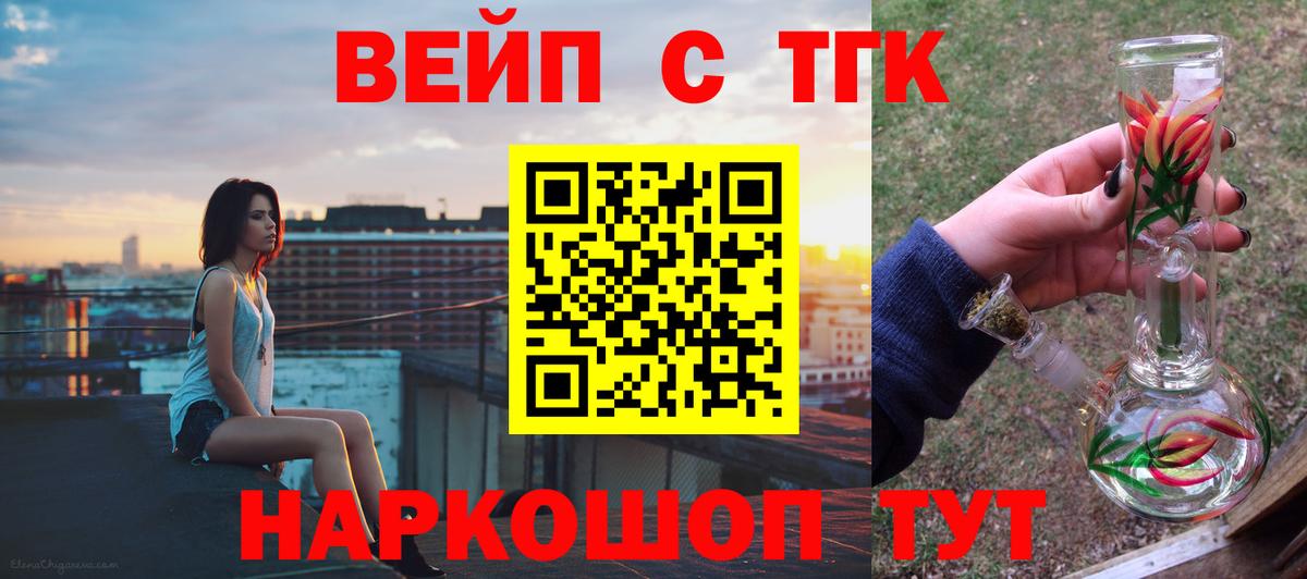Дистиллят ТГК концентрат  Вход с VPN  Дмитров  Дистиллят ТГК Wax 