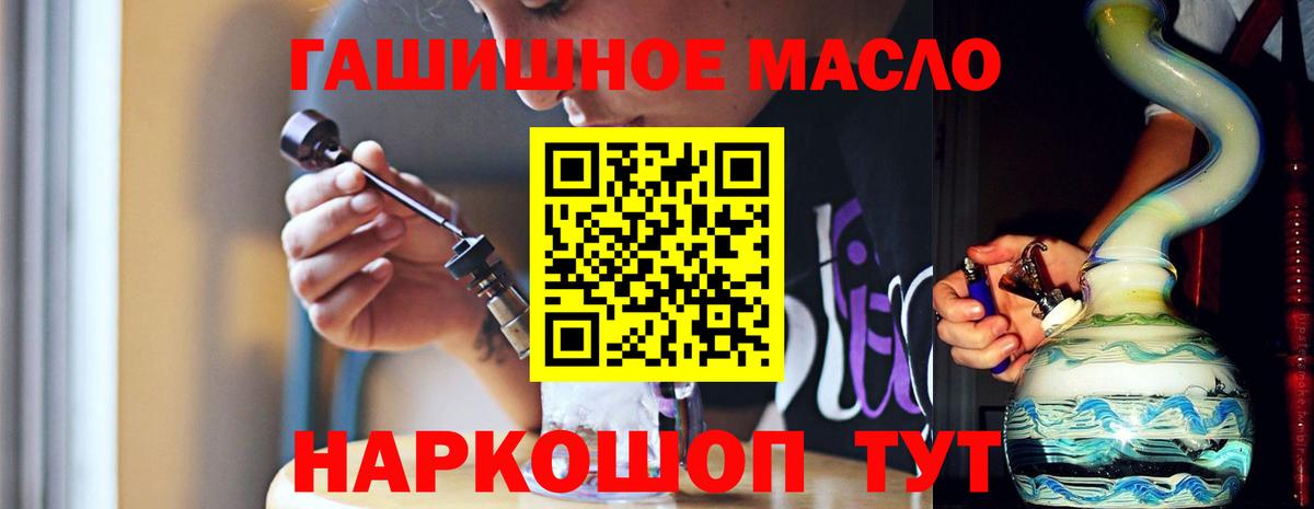 ТГК Wax Дмитров