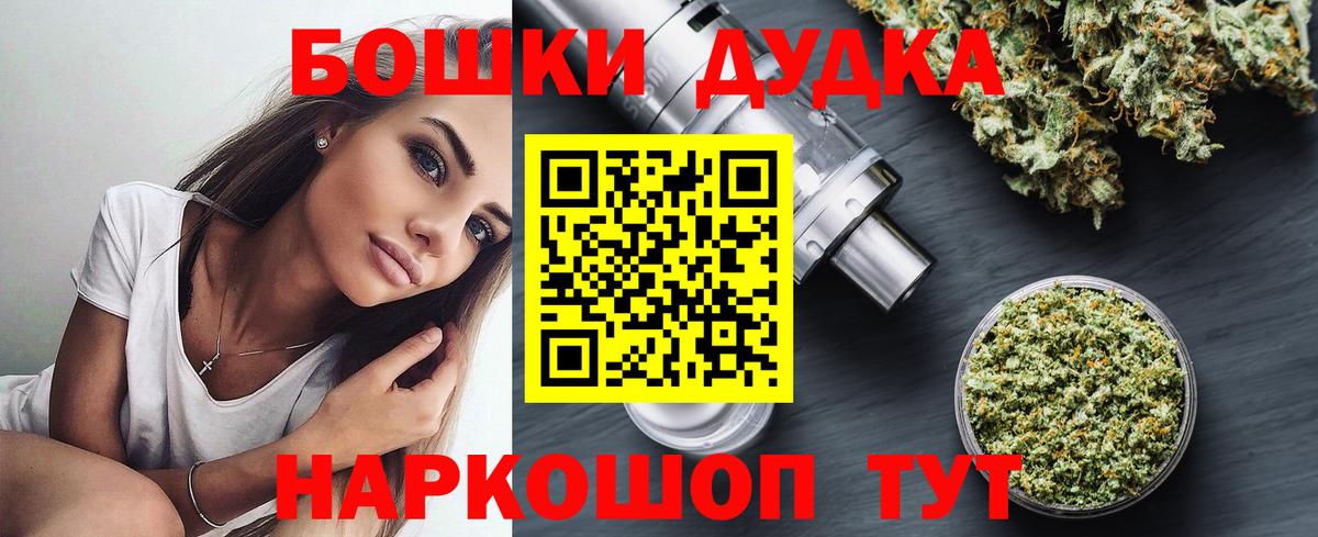 МАРИХУАНА Bruce Banner  Бошки марихуана White Widow  Дмитров  Вход с VPN 